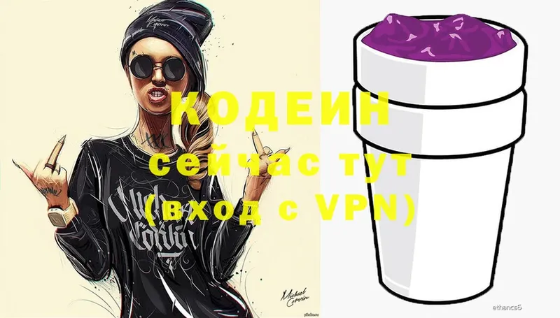 как найти закладки  Северская  Кодеин напиток Lean (лин) 